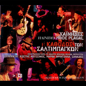 I Kathodos Ton Saltibagon (Live)