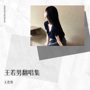 千年泪