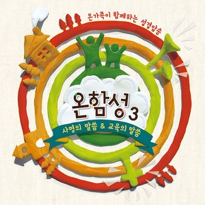 우리가 그의 계명을 지키면