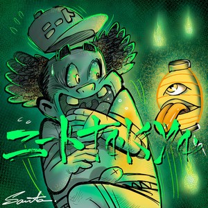 Various Artists - アウトロ