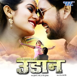 Udaan (Original Motion Picture Soundtrack)