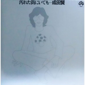 遠い愛の日を夢みて