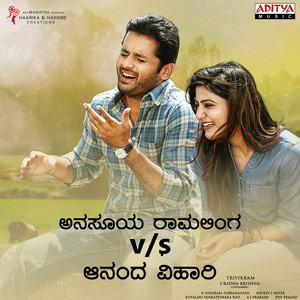 A Aa (Anusuya Ramalingam vs. Anand Vihaari) (Original Motion Picture Soundtrack)