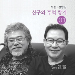 희나리 (喜哪里)
