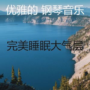 诗意的放松的节奏