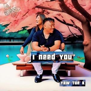 I Need You (Explicit)