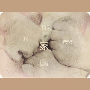 《Love Is All Around》