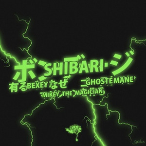SHIBARI (Prod. Mikey The Magician)