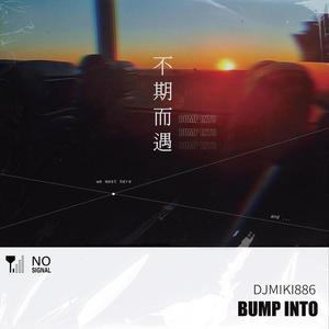 Bump Into (基輔) [Kyiv] [Explicit]