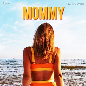 Mommy (Explicit)