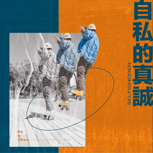 少女情怀总是诗 (feat. 李纨 & Nixie)