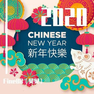 2020 新春快乐