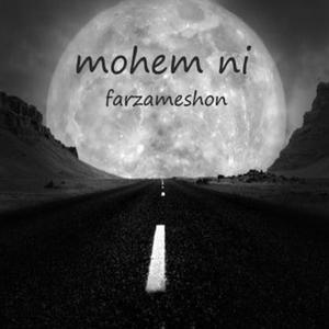Mohem Ni (Explicit)