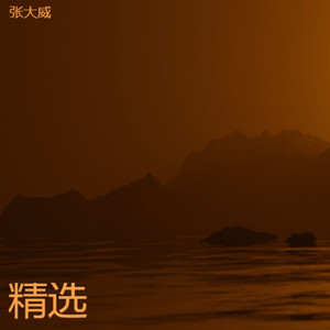 斗牛士之歌 (Live)