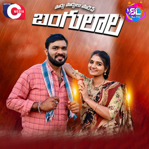 Poddhu Poddhulu Podesey