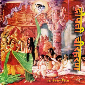 Dharma Odhani, Pt. 5