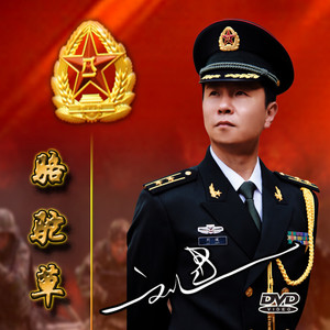 电视剧“大宅门”主题曲