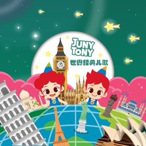 一闪一闪亮晶晶 (英语版)