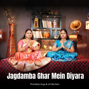 Jagdamba Ghar Mein Diyara