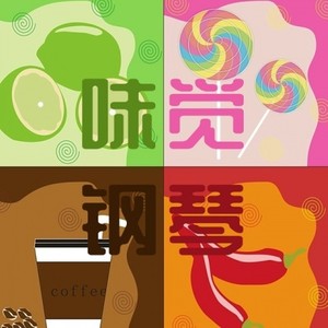 栀子花开 (钢琴版)封面