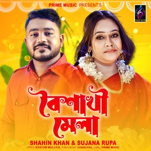 Boishakhi Mela