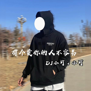 你是我未曾拥有无法捕捉的亲昵