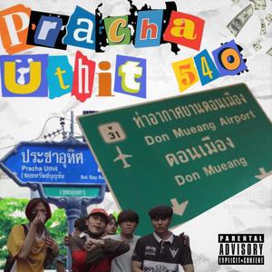 ประชาอุทิศ (feat. SUMDONG, 3F, ZONIX, K.I.D & I'TA) [Explicit]