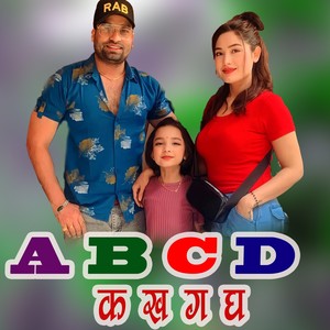 A B C D ka kha ga gha