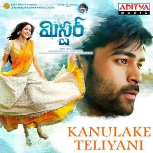 Kanulake Teliyani (From 