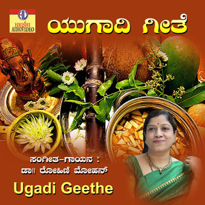 Ugadi Geethe - Single