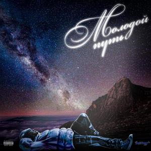 LUV (feat. Juicex) (Explicit)