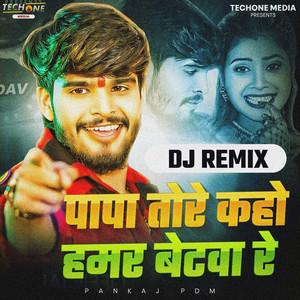 Papa Tore Kaho Hamar Betwa Re (DJ Remix)