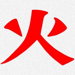 Hoekage (feat. Crae, Tr3 Taylor & Androw Beatz) (Explicit)