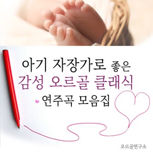 마르티니 - 사랑의 기쁨
