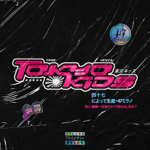Japan Drip (Explicit)