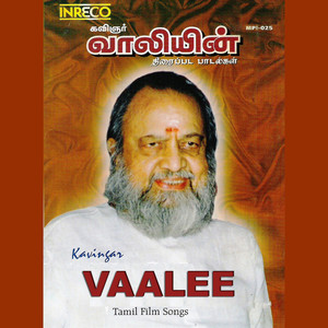 Kavingar Vaalee Tamil Film Songs