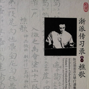文王操