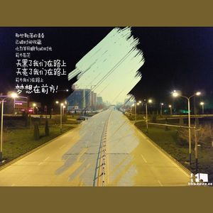 A Song For Love