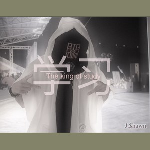 The King Of Study (beat by.Yogi)