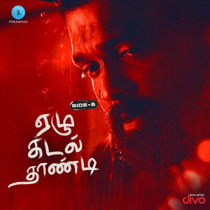 Ezhu Kadal Thaandi - Side B (Original Motion Picture Soundtrack)