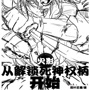 风挂树_次元口袋 - 第298章 进展、前往妙木山