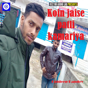 Koin Jaise Patli Kamariya