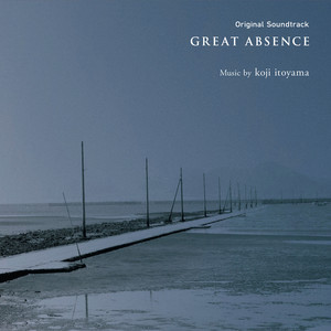 大いなる不在 (Great Absence) (Original Soundtrack)