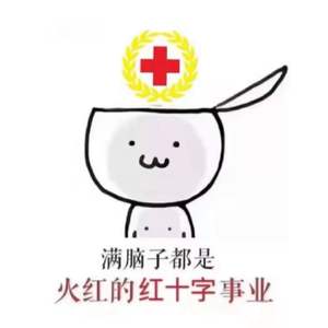 永不退缩的温柔