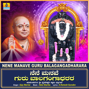 Nene Manave Guru Balagangadharara - Single