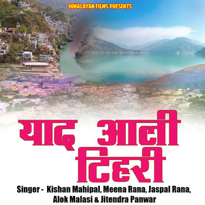 Yaad Aali Tehri (Garhwali Film)