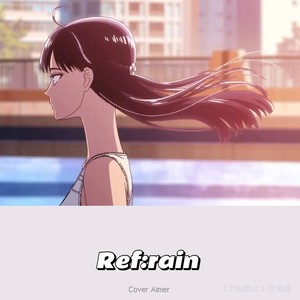Ref:rain封面
