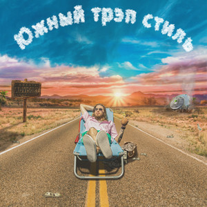 DiRTY SAUCE (Explicit)