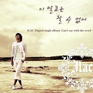 이 말로는 할 수 없어 (不能这样做)