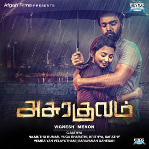 Asurakulam (Original Motion Picture Soundtrack)